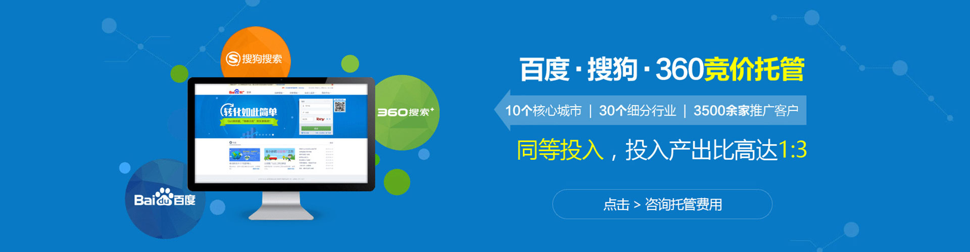 正宁百度竞价推广