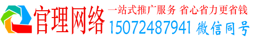 正宁官理百度推广竞价