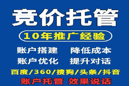SEM托管成功案例：如何提升广告转化率？